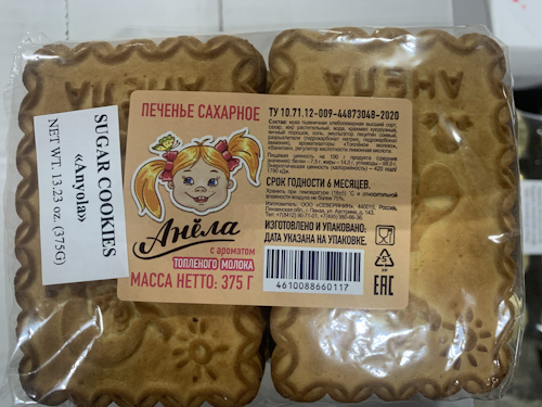 Anela Biscuit 159 Baked Milk Flavor